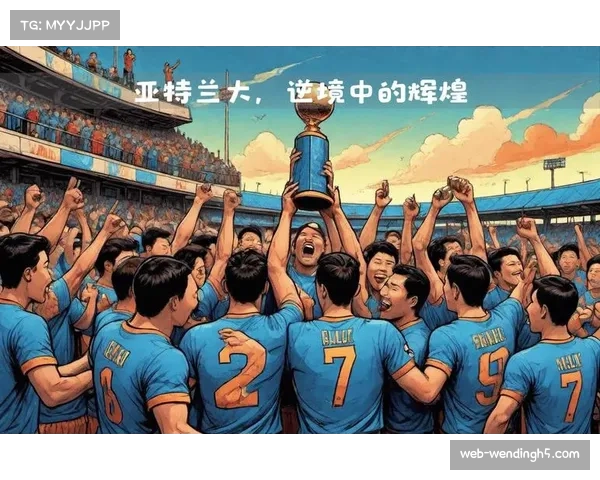 乌迪内斯主场一球胜亚特兰大 积分榜排名上升